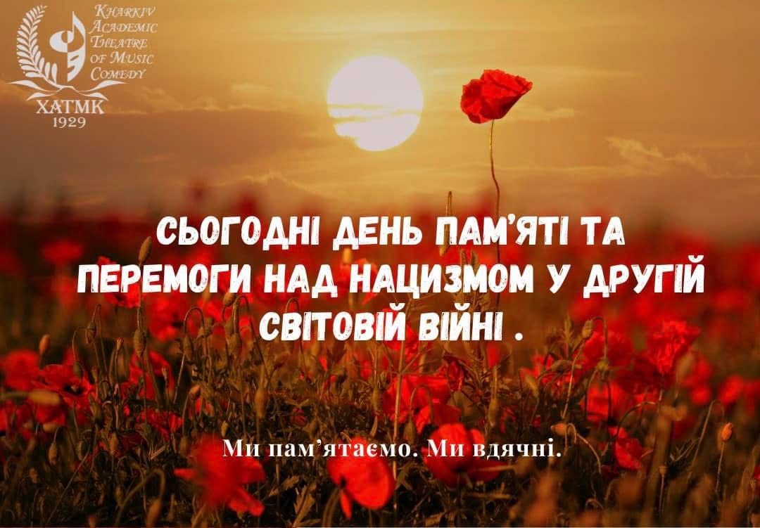 8 травня