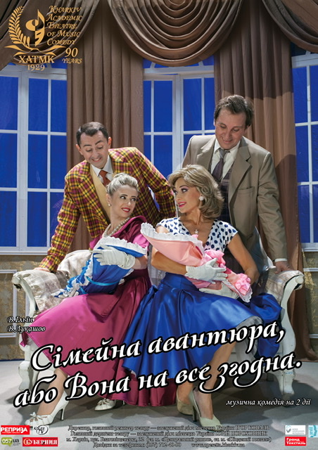 Авантюра нов